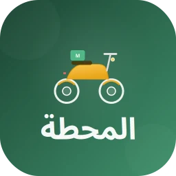 أيقونة المحطة غماس